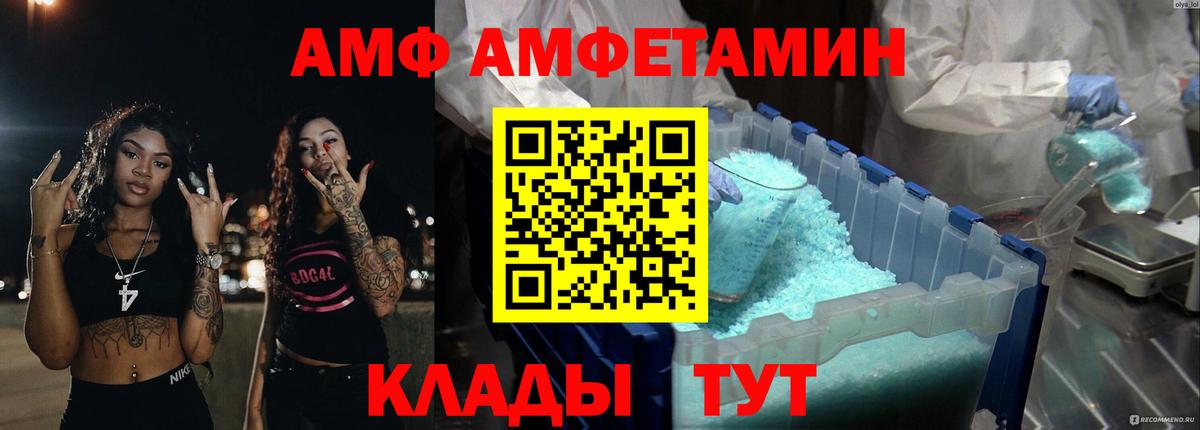 Амфетамин Розовый Балашиха