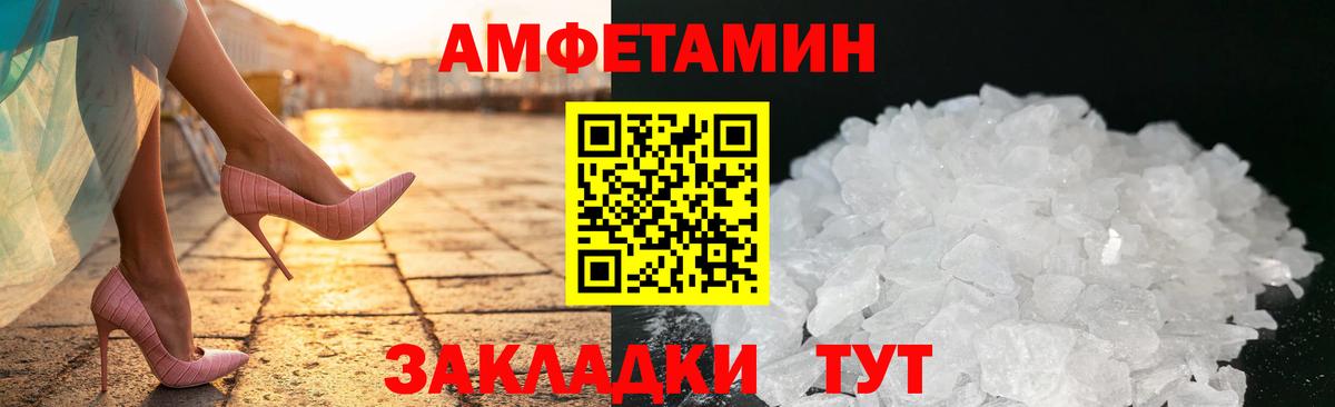Amphetamine 97%  АМФ  Балашиха 