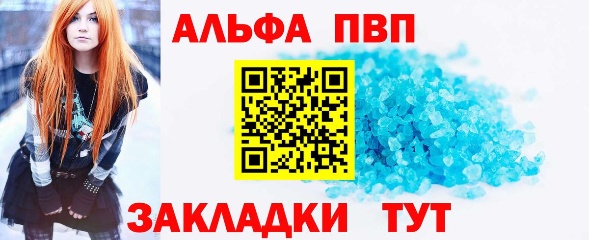 Alpha PVP Соль  Alpha-PVP Соль  Балашиха 