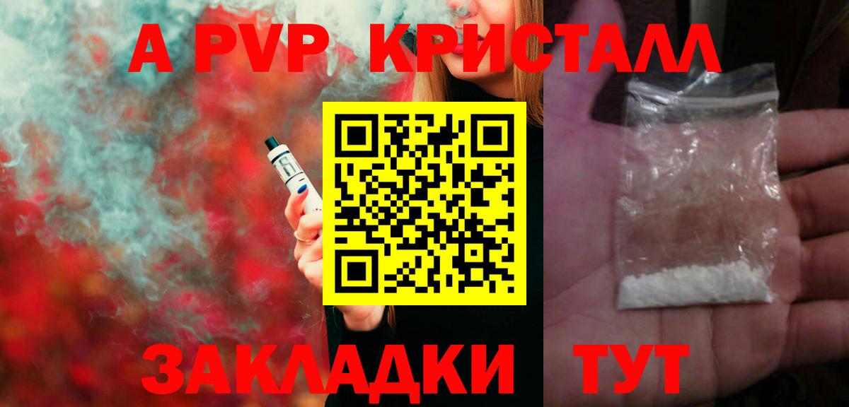 Альфа ПВП СК КРИС  Вход с VPN  Alpha PVP  Alpha PVP VHQ  Балашиха  Alpha PVP Соль 