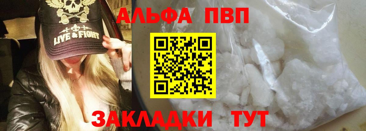 A PVP кристаллы Балашиха