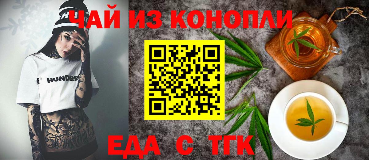 Canna-Cookies марихуана  Вход с VPN  Балашиха 