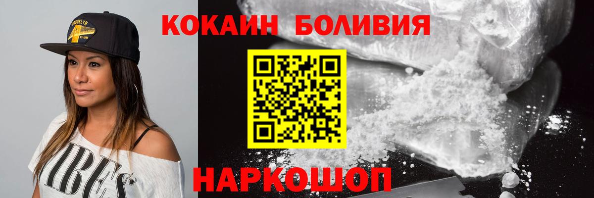 КОКАИН FishScale  КОКАИН  Балашиха  КОКАИН 97% 