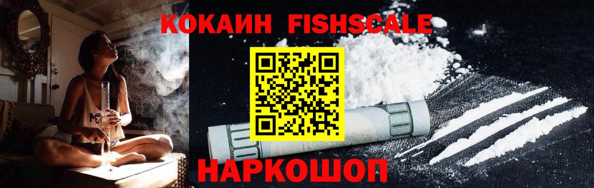 Кокаин 99% Балашиха