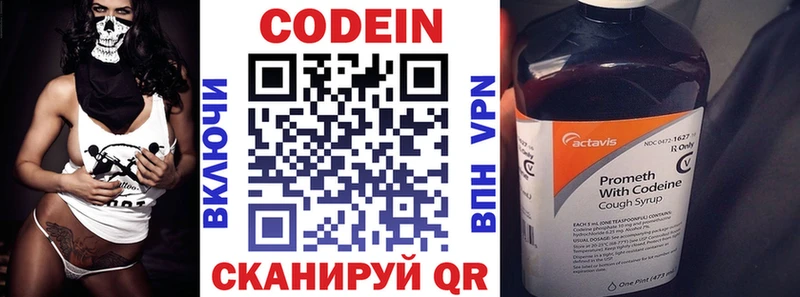 mega вход  Балашиха  Codein напиток Lean (лин) 