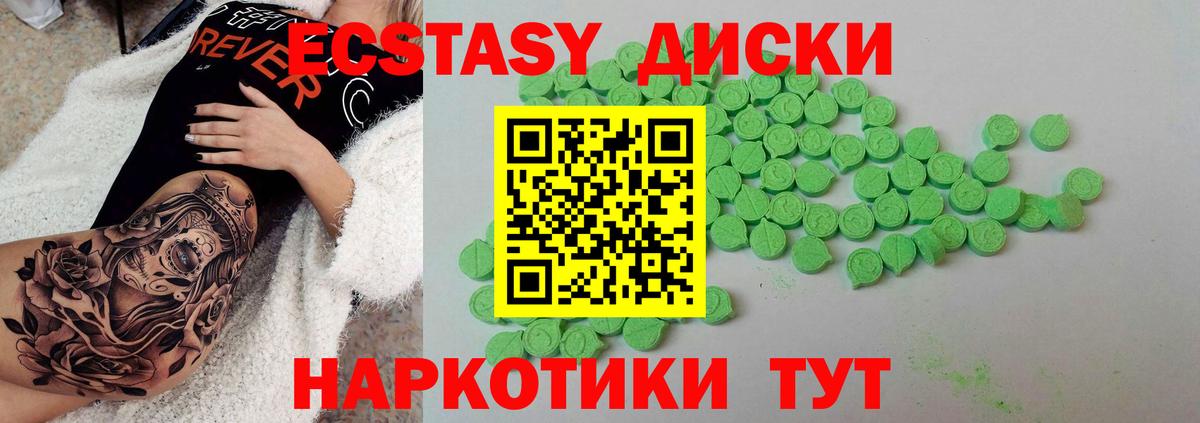 Ecstasy Дубай  Вход с VPN  ЭКСТАЗИ Cube  Балашиха 