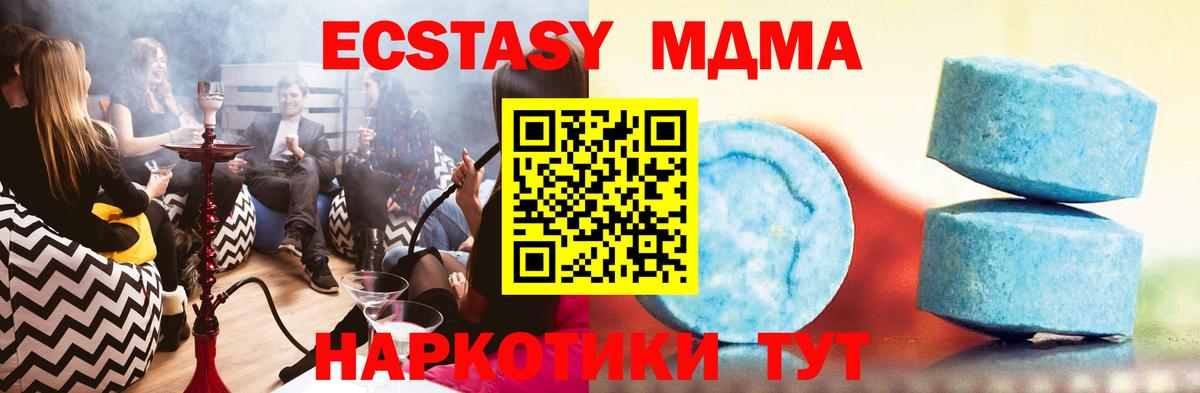 ЭКСТАЗИ ешки Балашиха