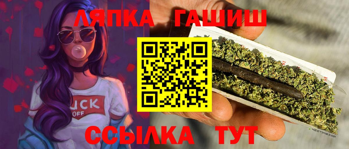 ГАШИШ Cannabis Балашиха