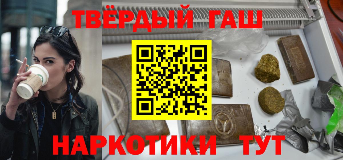 Балашиха  где можно купить   Вход с VPN  ГАШИШ убойный  Гашиш 