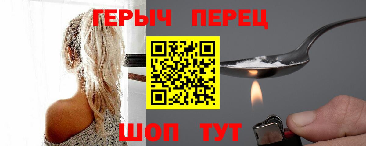 Балашиха  Героин афганец  Вход с VPN 