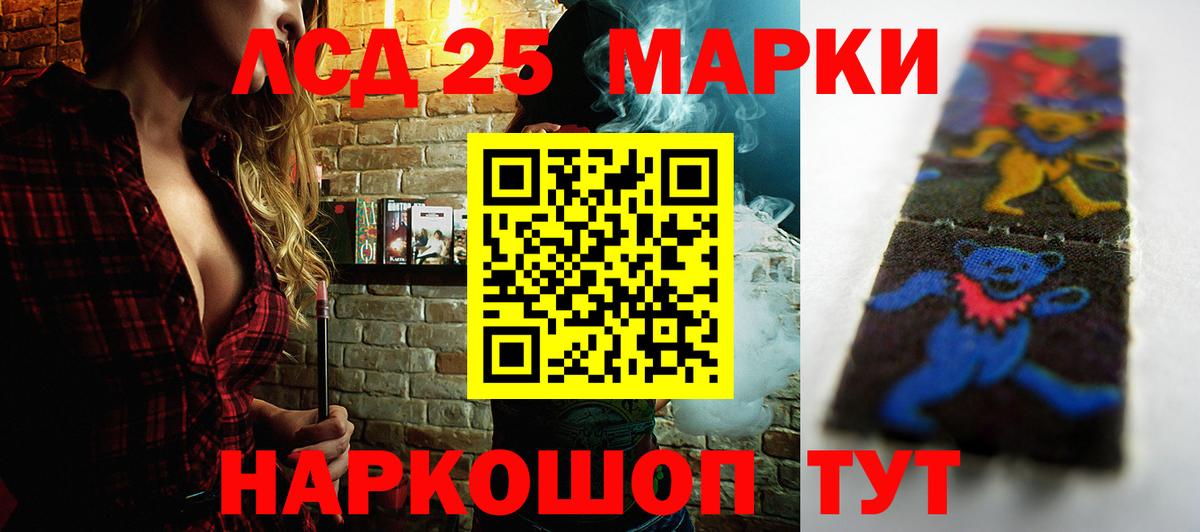 LSD-25 экстази кислота Балашиха