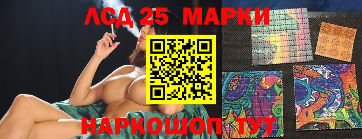 Лсд 25 экстази ecstasy  LSD-25 экстази кислота  Балашиха  Вход с VPN 