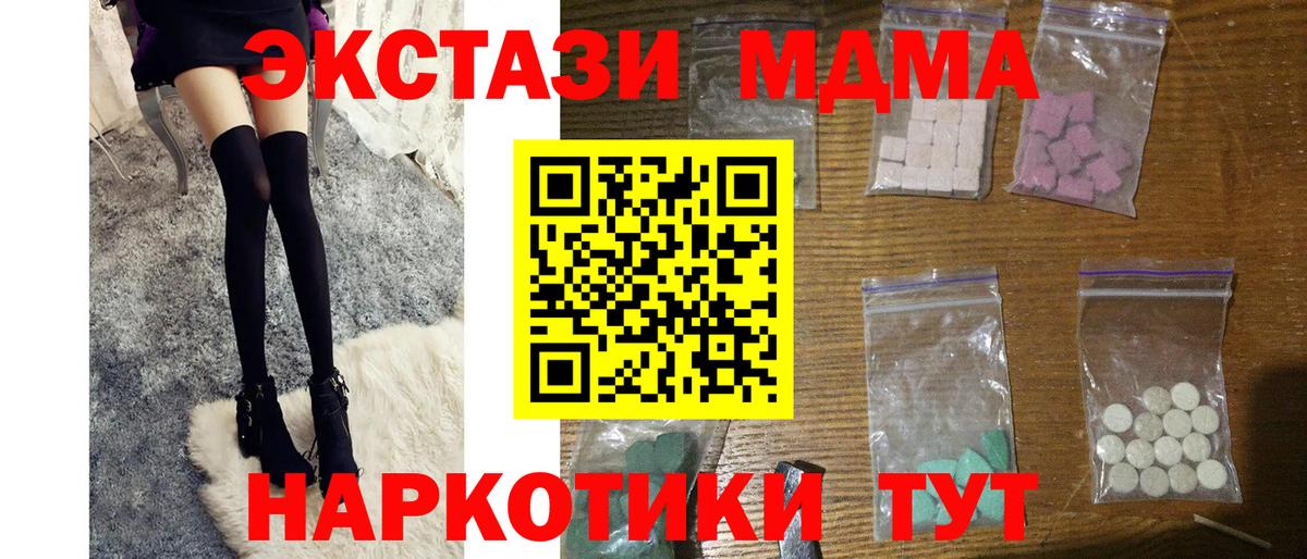 МДМА  МДМА кристаллы  Балашиха  MDMA crystal 