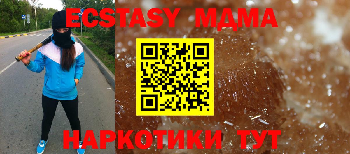 МДМА crystal Балашиха