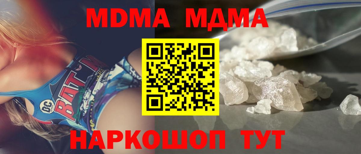 Балашиха  MDMA кристаллы  МДМА кристаллы  Вход с VPN 
