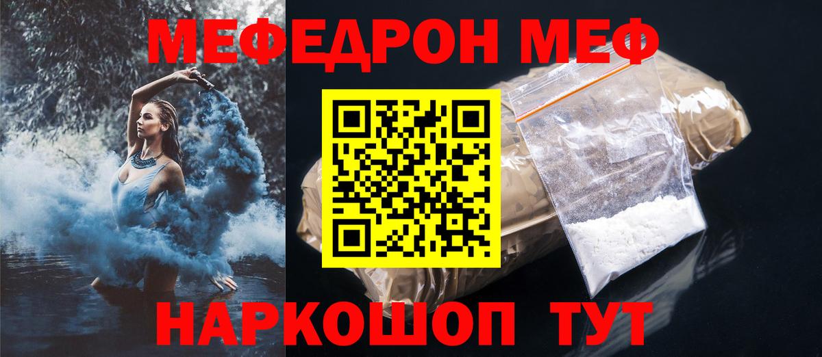 Мефедрон кристаллы  Меф  Меф кристаллы  Балашиха 