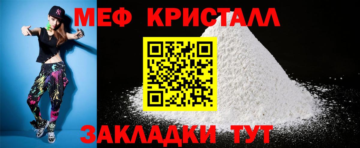 Мефедрон мяу мяу  Вход с VPN  МЯУ-МЯУ VHQ  Мефедрон  Балашиха 