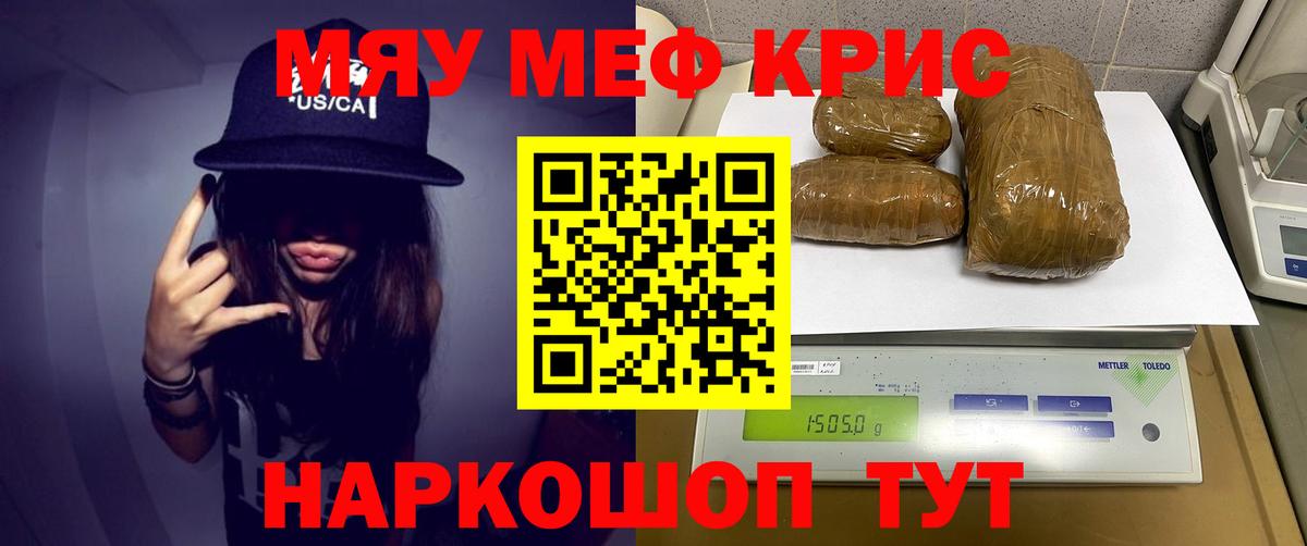 МЕФ мука Балашиха