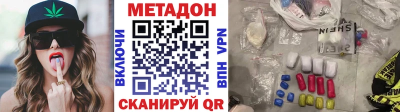 МЕТАДОН кристалл  Балашиха 