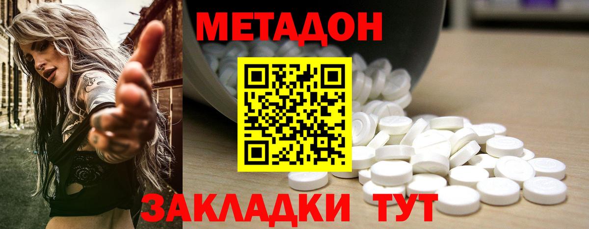 Метадон белоснежный  Балашиха  Метадон methadone 