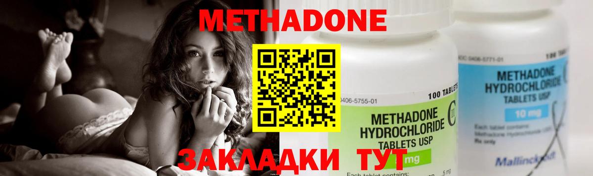 Метадон methadone  Вход с VPN  omg ссылка  Балашиха  МЕТАДОН кристалл 