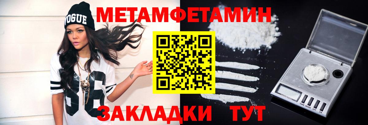 МЕТАМФЕТАМИН витя  Вход с VPN  Балашиха 