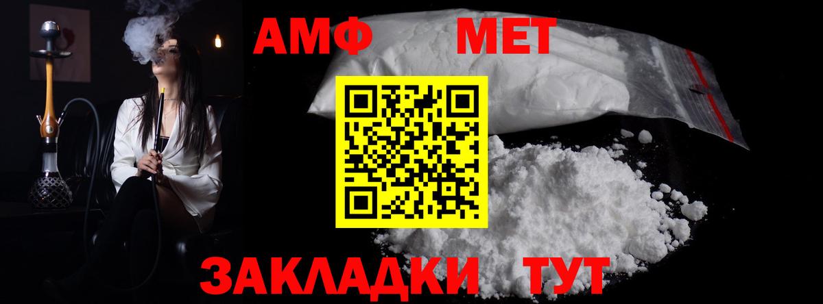 МЕТАМФЕТАМИН пудра Балашиха