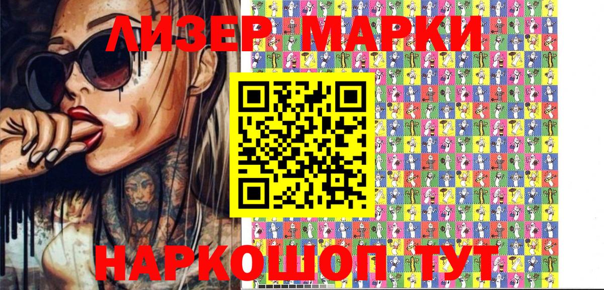 что такое наркотик  Балашиха  Марки N-bome 1500мкг  Марки NBOMe 