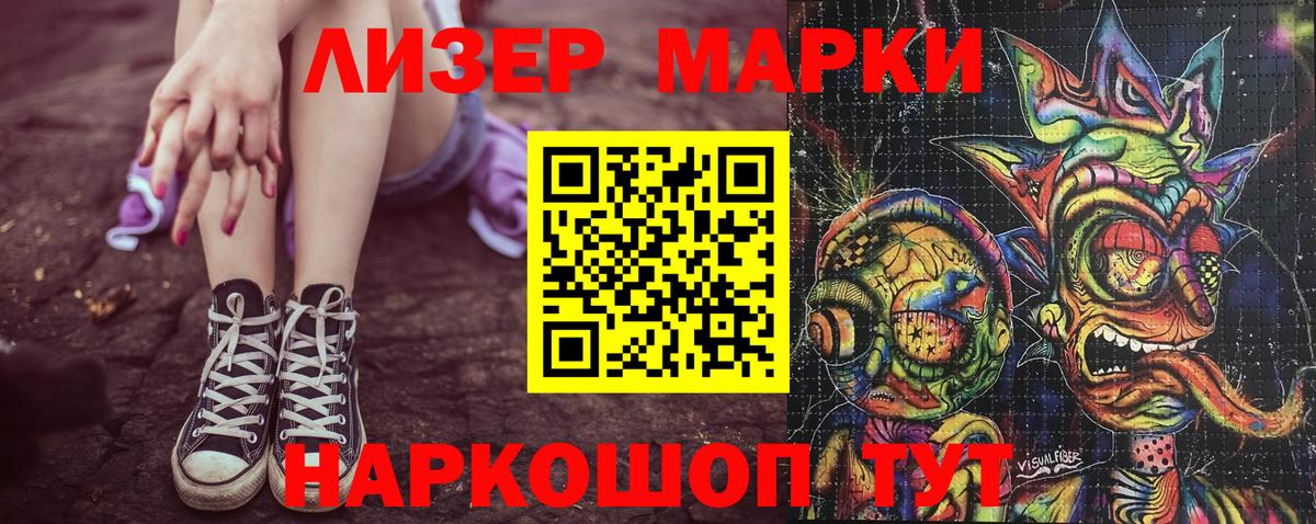 Марки N-bome  Вход с VPN  Марки 25I-NBOMe 1,5мг  Балашиха  Марки 25I-NBOMe 1,5мг 