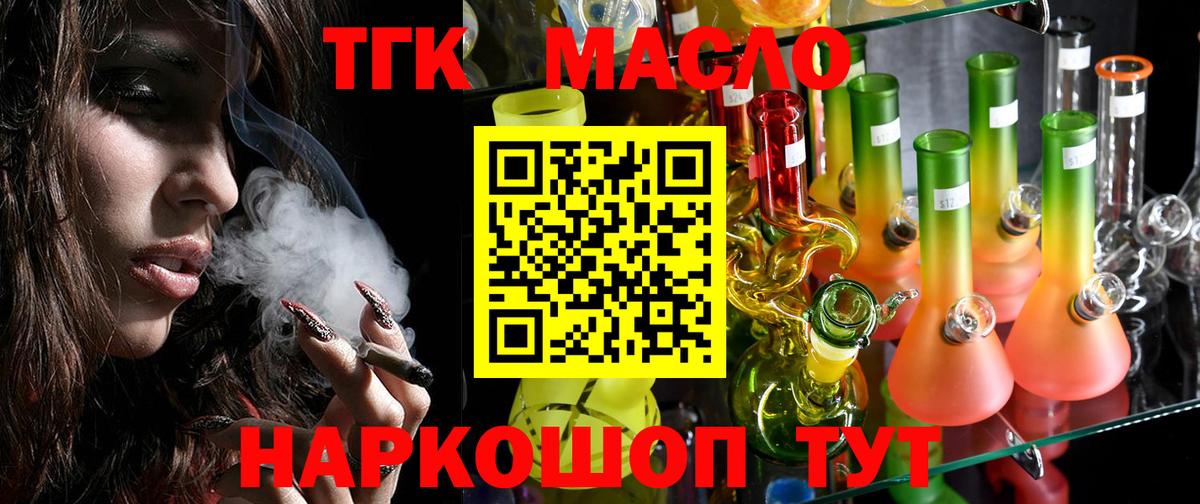 ТГК вейп Балашиха