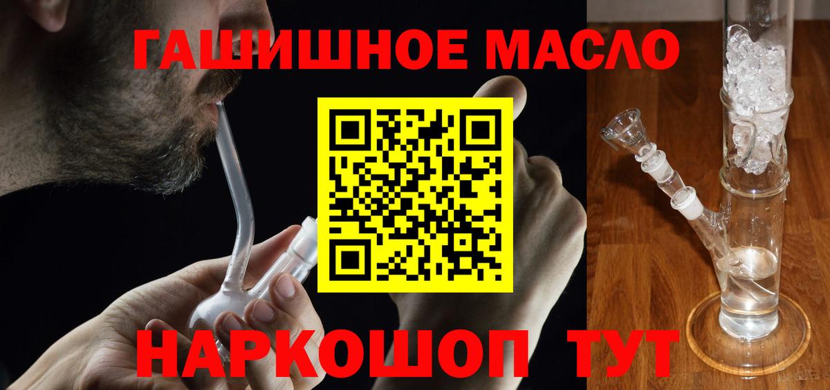 ТГК THC oil  Вход с VPN  Балашиха  ТГК концентрат 
